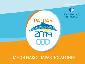 Πρόσκληση σε Συνέντευξη Τύπου